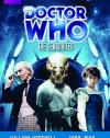 Doctor Who: The Sensorites, Story No. 7