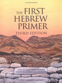 The First Hebrew Primer: The Adult Beginner's Path to Biblical Hebrew, Third Edition