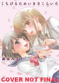 Kisses, Sighs, and Cherry Blossoms Pink: The Complete Collection