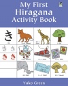 My First Hiragana Activity Book (Dover Children's Activity Books)