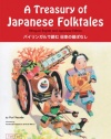 A Treasury of Japanese Folk Tales: Bilingual English and Japanese Edition