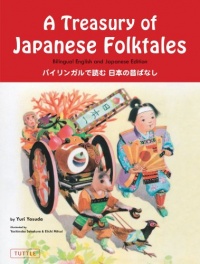 A Treasury of Japanese Folk Tales: Bilingual English and Japanese Edition