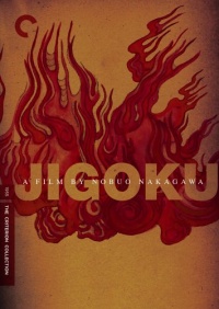 Jigoku (The Criterion Collection)