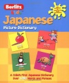 Japanese Picture Dictionary (Kids Picture Dictionary) (English and Japanese Edition)