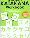 Kodansha's Katakana Workbook: A Step-by-Step Approach to Basic Japanese Writing