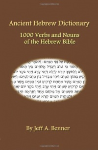 Ancient Hebrew Dictionary