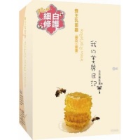 My Beauty Diary Facial Mask - Royal Jelly Mask (10 Pcs)