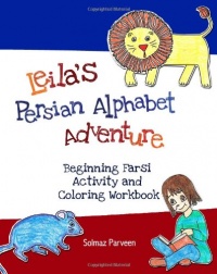 Leila's Persian Alphabet Adventure: Beginning Farsi Activity and Coloring Workbook