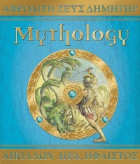 Mythology (Ologies)