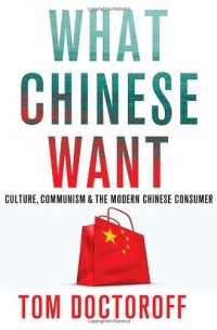 What Chinese Want: Culture, Communism and the Modern Chinese Consumer